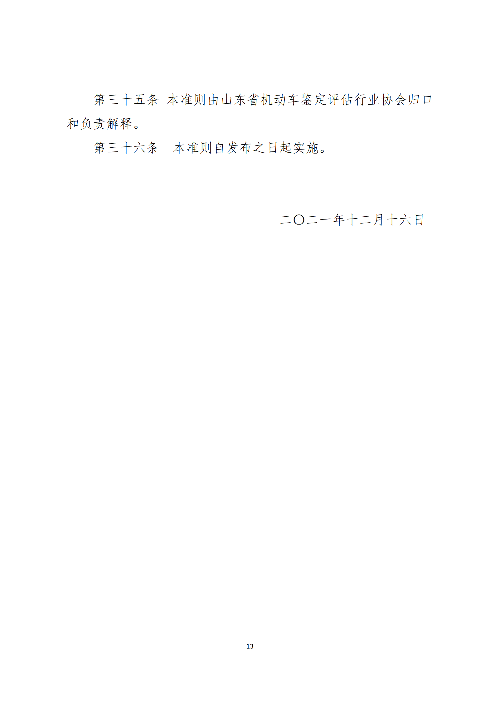 1639586083550029.png