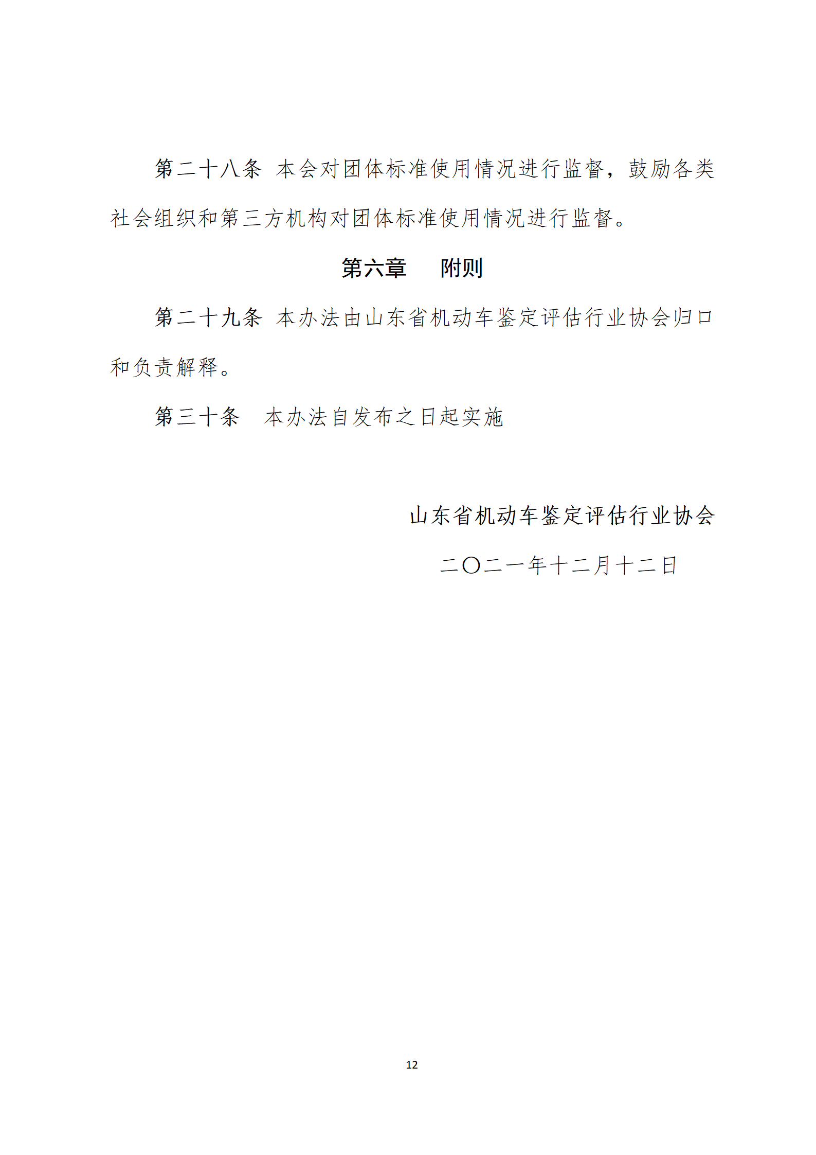 1640913908680554.png